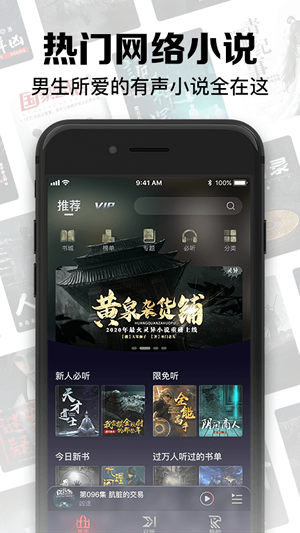 聚合听书最新版下载免费安装  v1.0.0图3