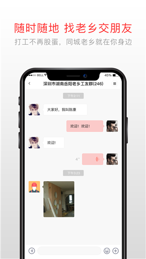 泥蜂工友  v1.0.3圖2