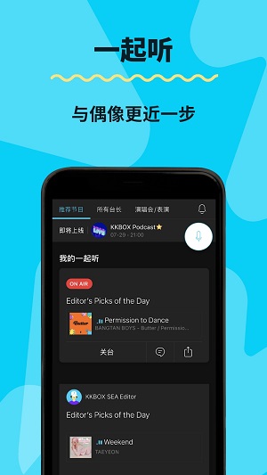 kkbox破解版吾爱破解  v6.11.40图2