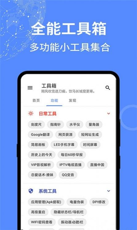 啊噢工具箱  v1.0.0图2