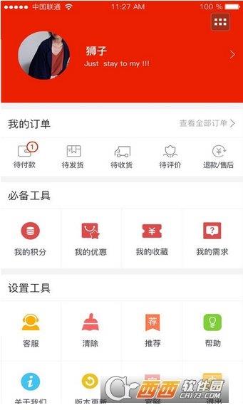 酷布购  v1.0图2