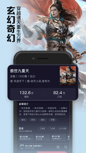 聚合听书最新版下载免费安装  v1.0.0图1