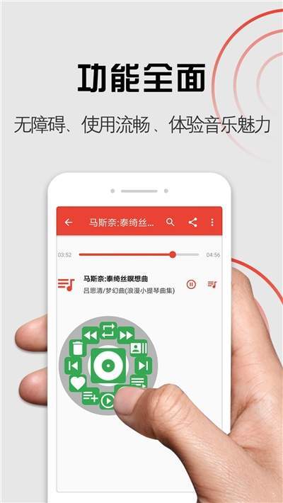 启明音乐手机版下载官网安装最新版  v1.0.0图2