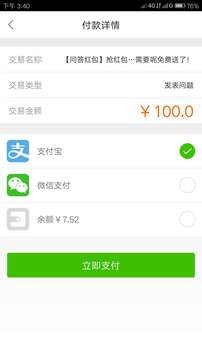 万能抢红包最新版本下载安装  v1.3.5图3