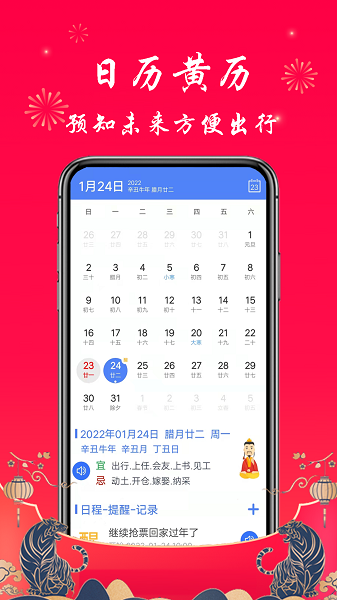 真好天气大字版  v1.5.0图1