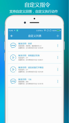 siri中文版安卓版手机下载  v4.0.7图1