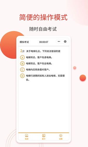 轻考试  v1.0.6图3