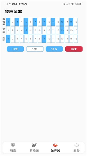 吉他调音器节拍器  v1.0.1图1