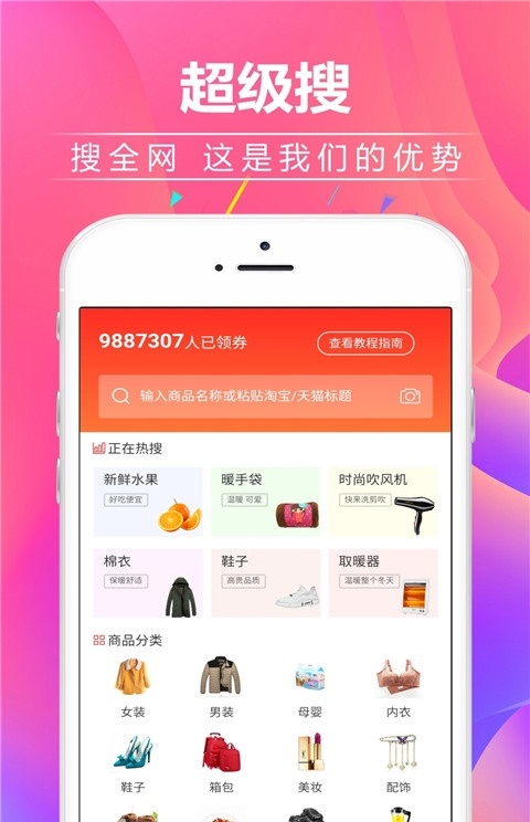 省钱月报免费版  v1.0.0.5图2