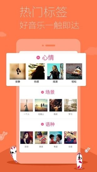 多米音乐播放器下载安装苹果版  v6.9.2.01图2