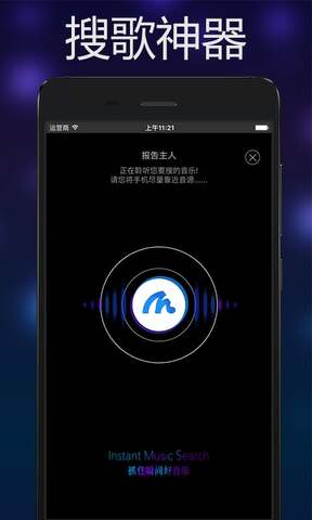 音乐雷达最新版本下载安卓  v3.0.4图3