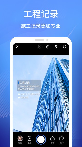 水印工作打卡  v1.1.4图2