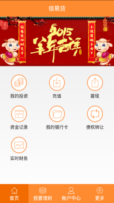 信易贷app下载官网安卓版安装包  v1.0图2