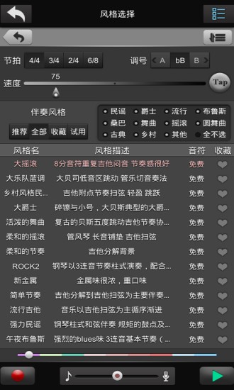 唱作魔方  v2.3.0.917圖2