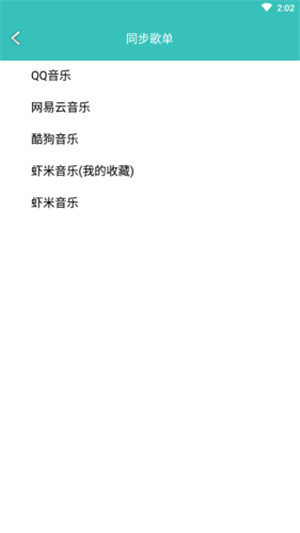 灵悦免费音乐下载百度网盘mp3  v1.55.1图3