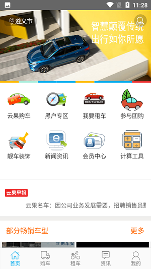 云果車王子  v1.0.0圖1