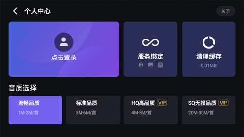 腾讯爱趣听vip  v3.1.6.67629994图2