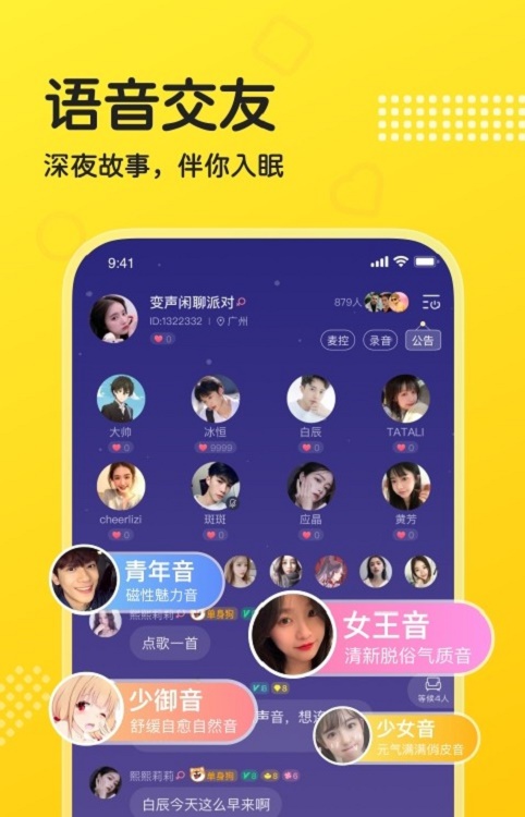 CP连麦app  v1.0.2图2