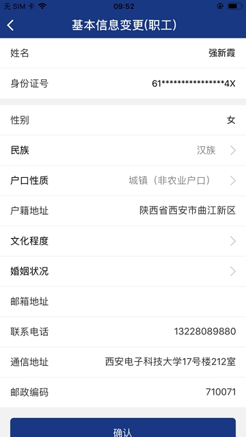 陕西养老保险缴费app手机系统  v2.0.45图2