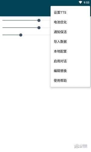 MultiTTS音源包百度网盘  v1.1.8图2