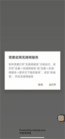 全自动抢福袋下载软件