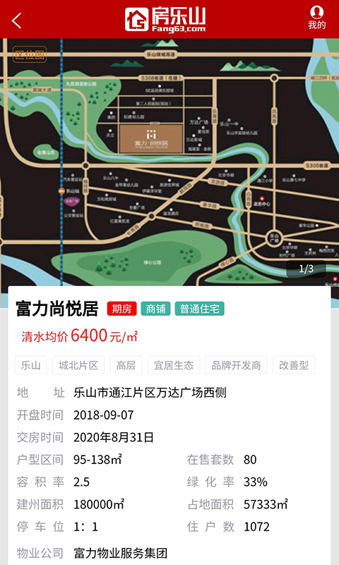 房乐山  v1.0.04图1