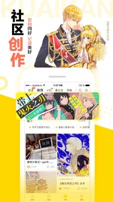 怪兽8号漫画下载云  v1.2.1图2