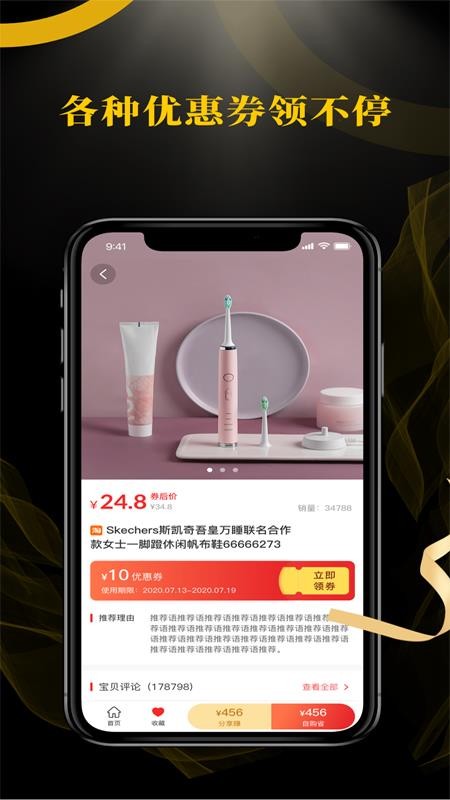 口袋优选  v6.0.1图1