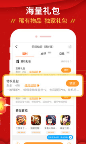 九妖9.1下载安装手机版  v8.2.5图3