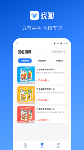 晓狐课堂  v1.7.4.6图1