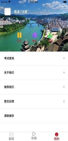 多彩锦屏手机版下载安装最新版  v1.3.1图2