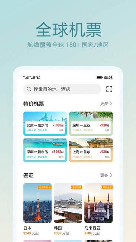 天际通最新版  v10.5.0.301图3