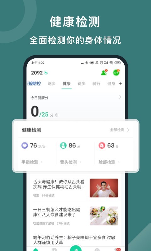 达瑞通  v1.0图2