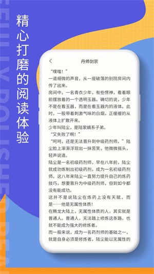 掌上阅读吧安卓版下载安装最新版本  v1.0图1