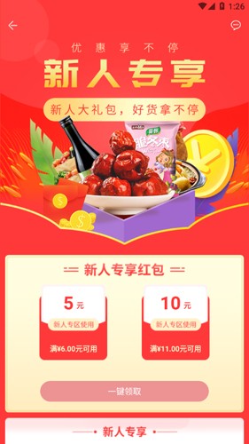 蜂狂购  v3.1.31图3