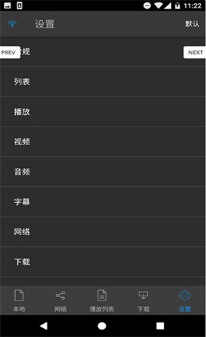 nplayer播放器安卓版  v1.7.5.1图4