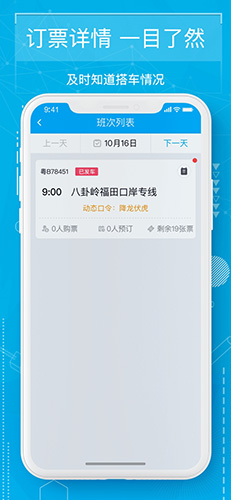 起步司机  v2.8.9图1