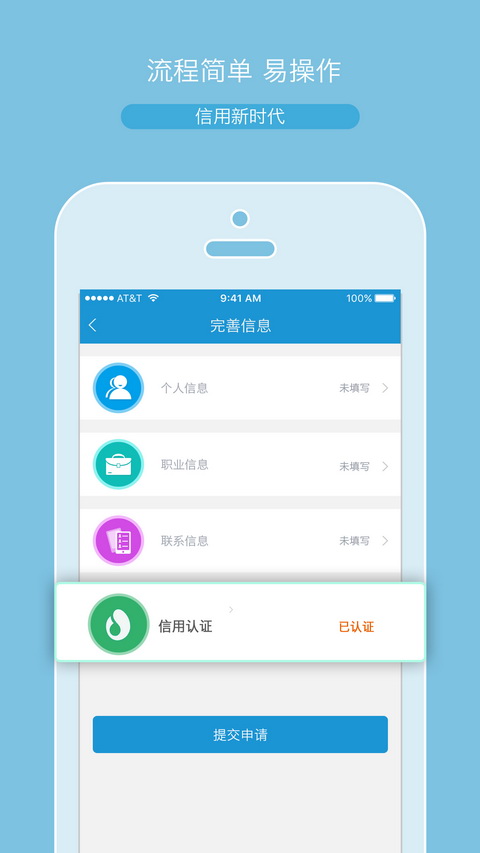 神灯小贷下载  v2.0.6图4