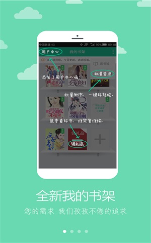 二哈看书免费版  v1.0图2