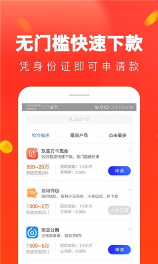 星辰速贷免费版下载安装最新版官网  v1.0图2