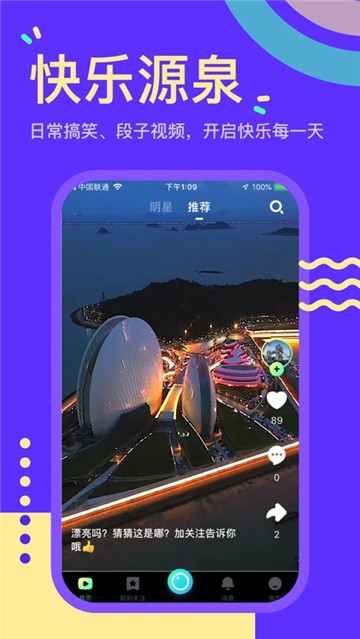 秘乐短视频手机版下载  v1.2.5图1