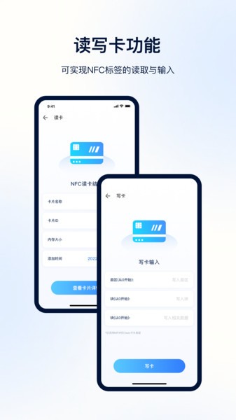 门禁卡NFC