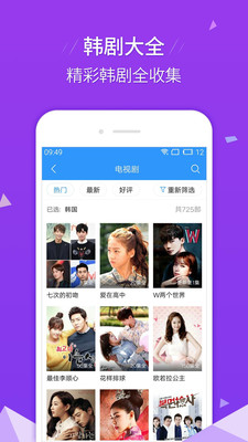 影视大全HD手机版  v6.5.5图1