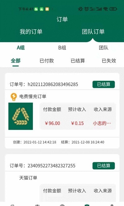 麦手赚钱app