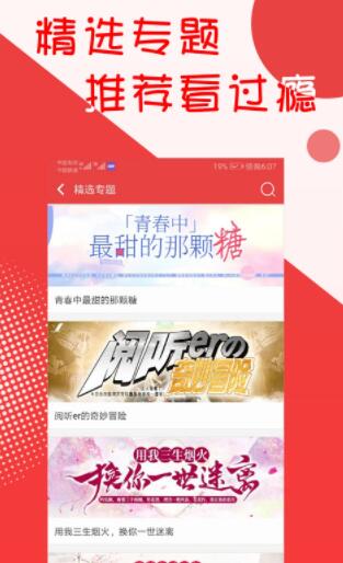 阅听小说app官网下载苹果版本免费  v2.5.9图2