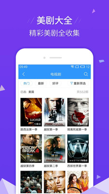 影视大全hd安装包下载官网苹果版  v6.5.5图2