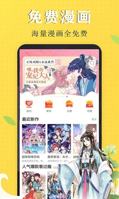 免看漫画30天安卓版  v1.0图2