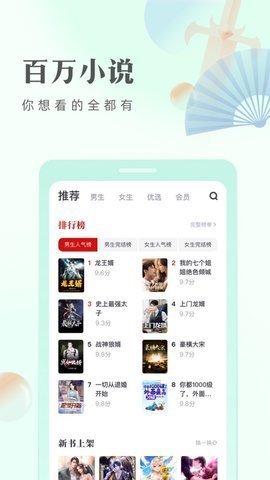 米糊小说app下载免费安装最新版本苹果  v1.0图1