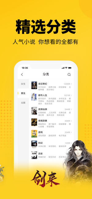 七猫小说热门小说  v4.1图3