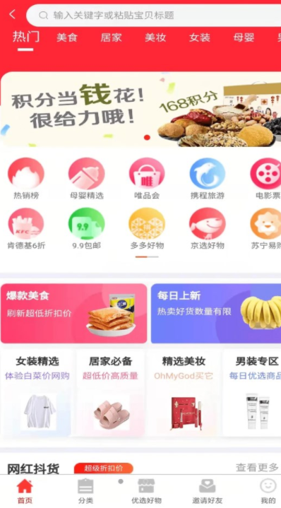 點客之家  v1.0.0圖2